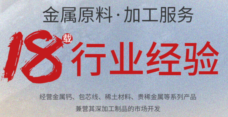 高純鈣廠家：如何使用硅鈣合金？